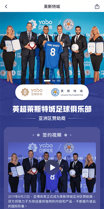 博澳体育体育手机app客户端自成为德甲豪门柏林赫塔(Hertha BSC )俱乐部在亚洲地区的独家官方体育娱乐战略合作伙伴后，又一次具备里程碑意义的重要时刻。